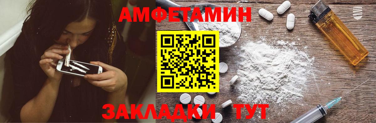 АМФЕТАМИН Premium Городец