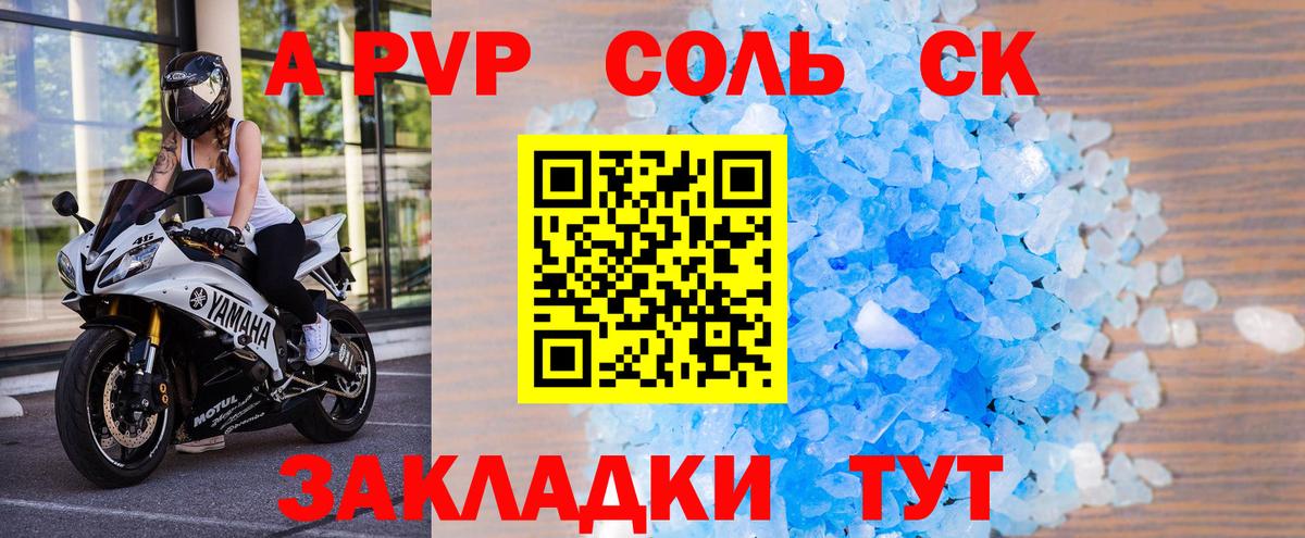 A PVP кристаллы  Вход с VPN  Городец  APVP СК КРИС 