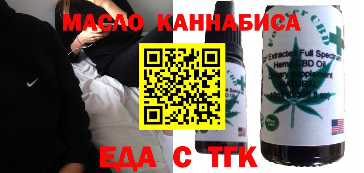 Городец  Еда ТГК марихуана  Вход с VPN 