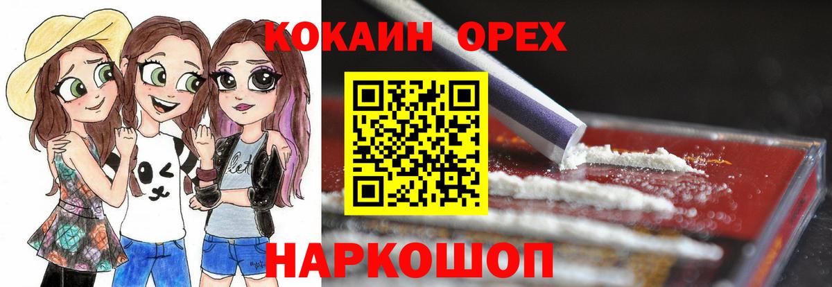 КОКАИН 97% Городец