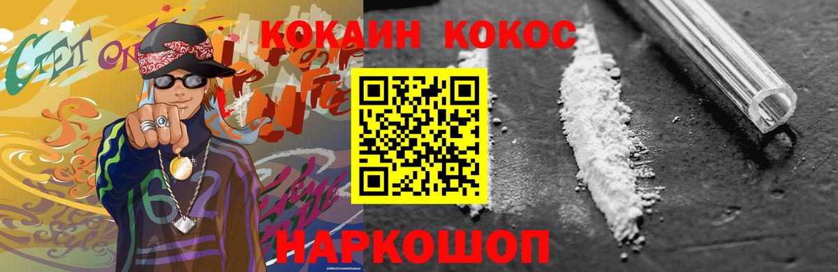 COCAIN 97%  Кокаин Fish Scale  Городец  COCAIN  Вход с VPN 