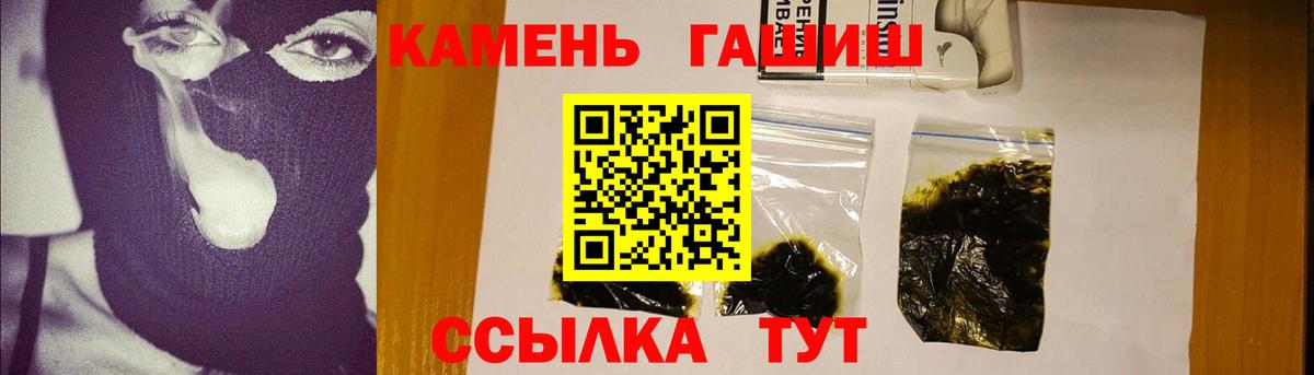 ГАШИШ ice o lator  ГАШИШ  Городец  ГАШ гарик  Вход с VPN 
