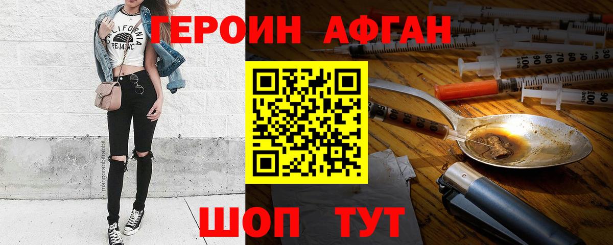 Городец  Героин афганец  Героин  Вход с VPN 