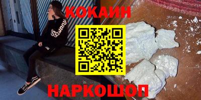 кокс Ликино-Дулёво