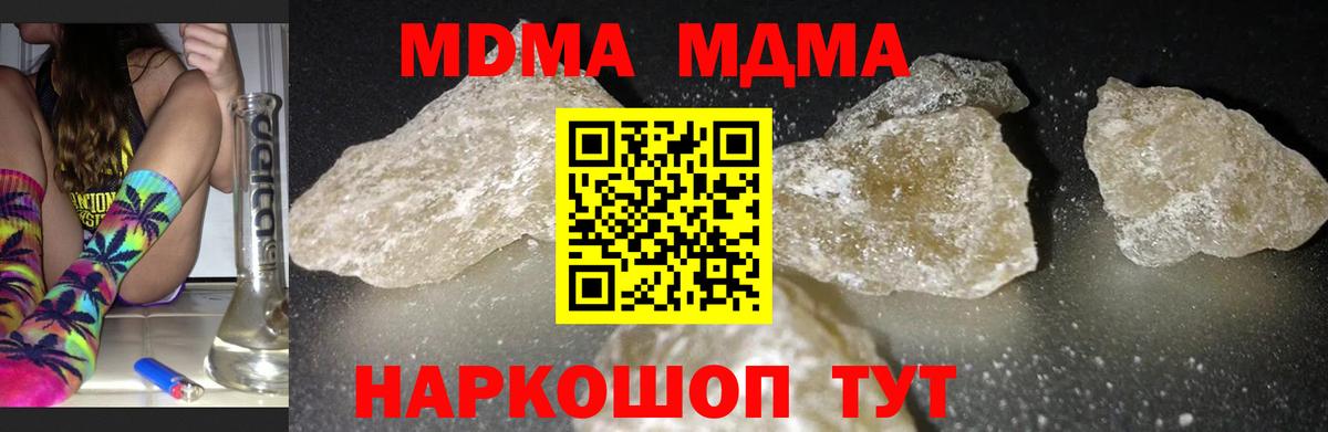 MDMA crystal  Вход с VPN  MDMA  MDMA молли  Городец 