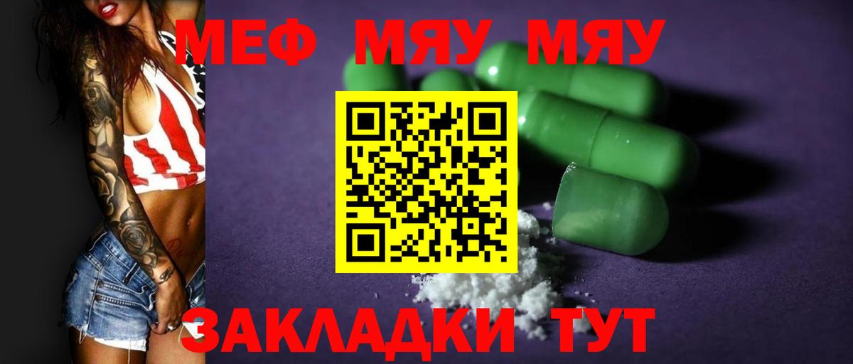 Городец  Меф 4 MMC  Меф мяу мяу  Мефедрон  Вход с VPN  Меф 