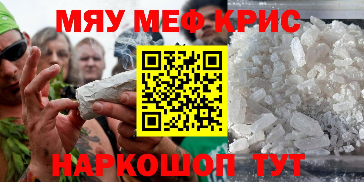 Меф кристаллы Городец