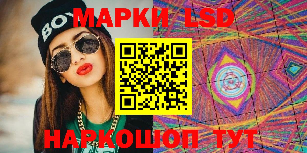 Марки 25I-NBOMe 1,8мг Городец