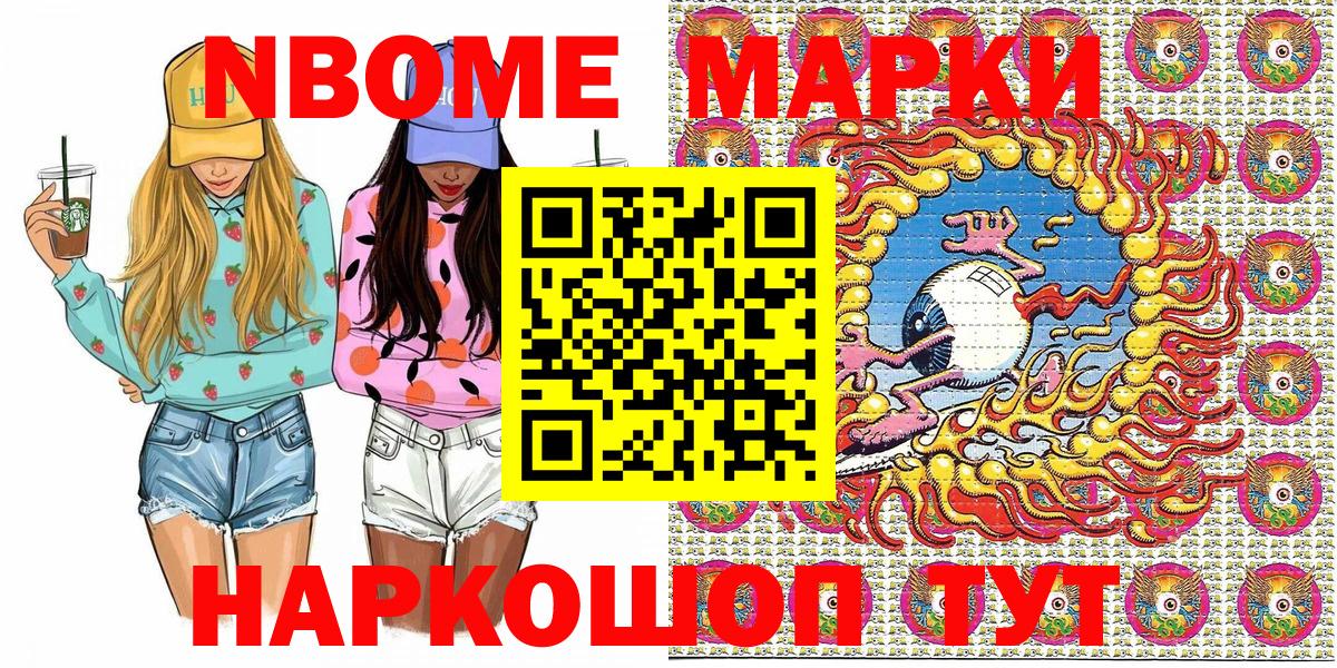 Городец  Наркотические марки 1500мкг  Вход с VPN 