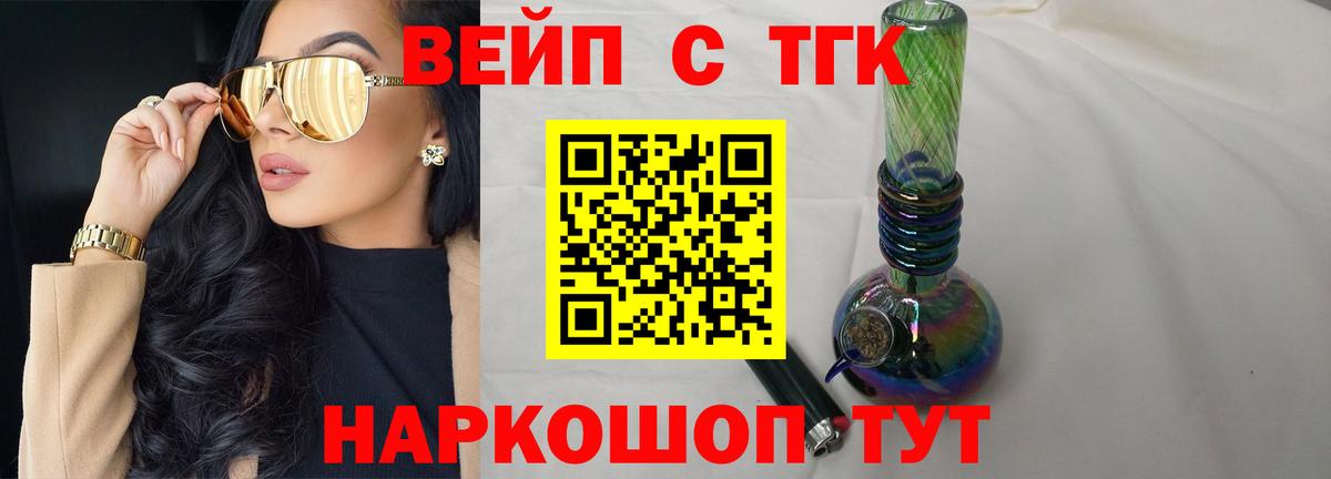 Городец  Дистиллят ТГК концентрат  Вход с VPN 